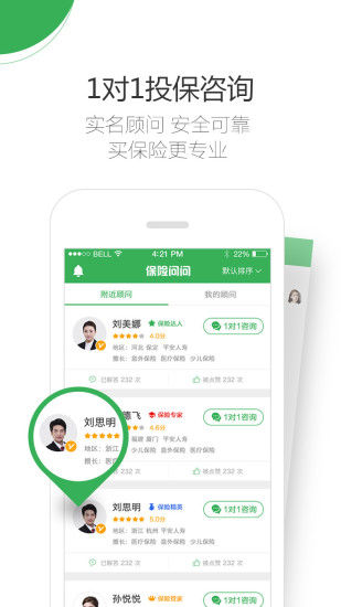 保险岛