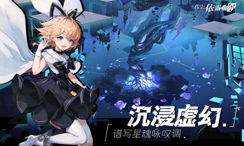 依露希尔:星晓