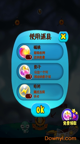 球球小怪兽