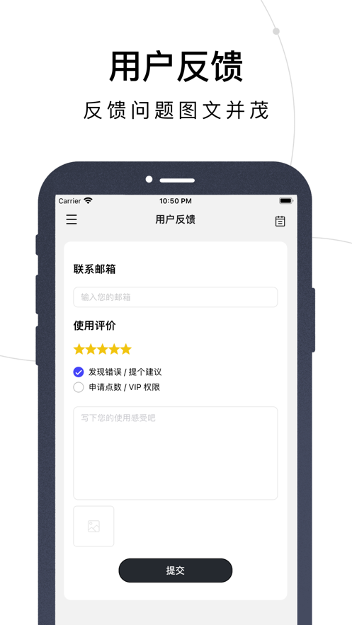 量易伏app