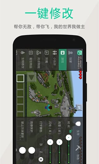 世界盒子游戏下载最新2022