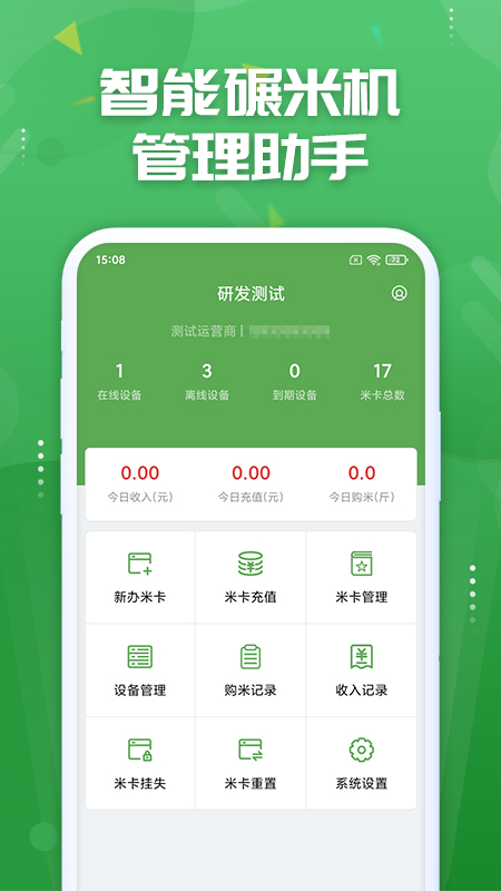 人人米站