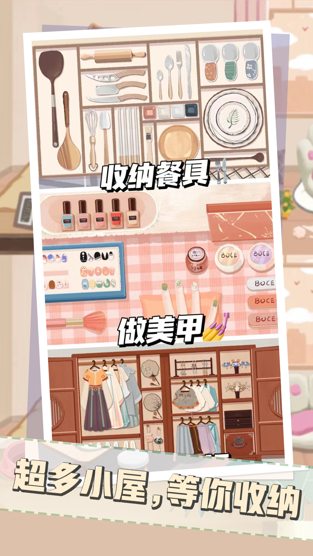 收纳解压小达人 收纳解压小达人