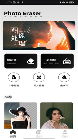 象素蛋糕修图完整版手机版