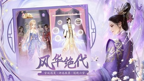 宫锁心计免费版