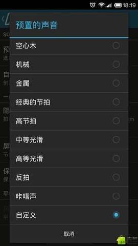 专业节拍器