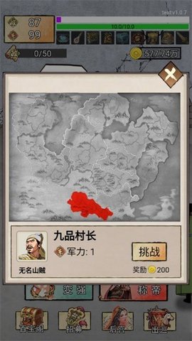 翻书逆袭当帝王 翻书逆袭当帝王