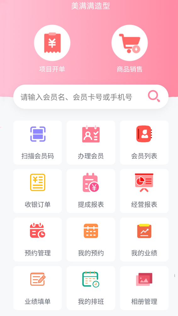 美满满