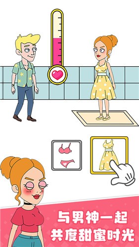 小忍女友模拟器