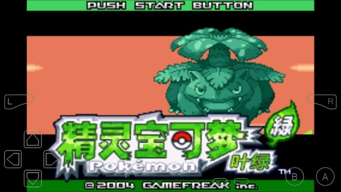 口袋妖怪叶绿中文珍藏版
