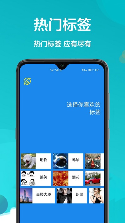 万能壁纸