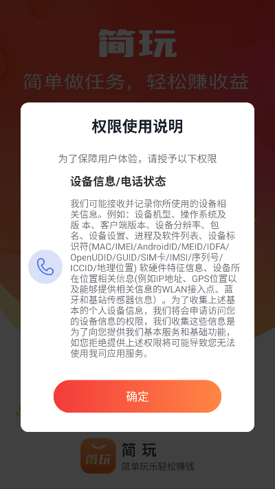 简玩