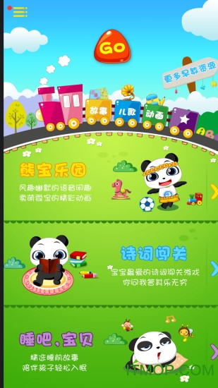 贝瓦儿歌下载