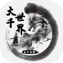 大千世界MUD