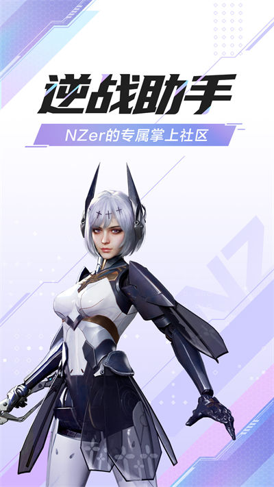 逆战测试服下载