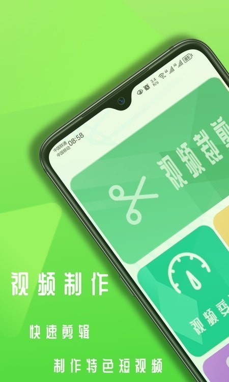 NV视频剪辑 NV视频剪辑