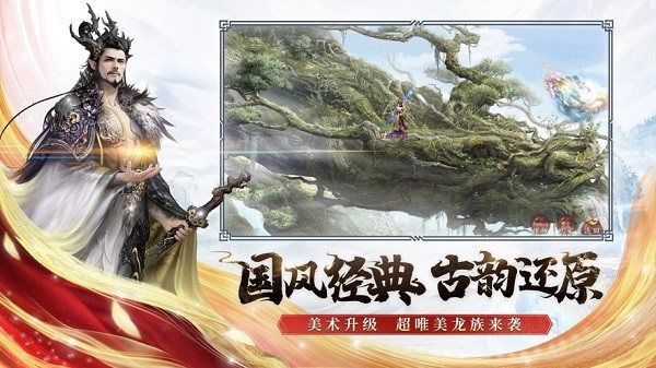 大话西游2口袋版经典版官方免费版