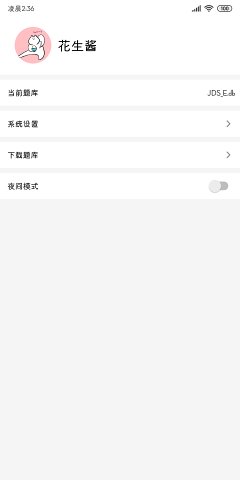 刷题大师