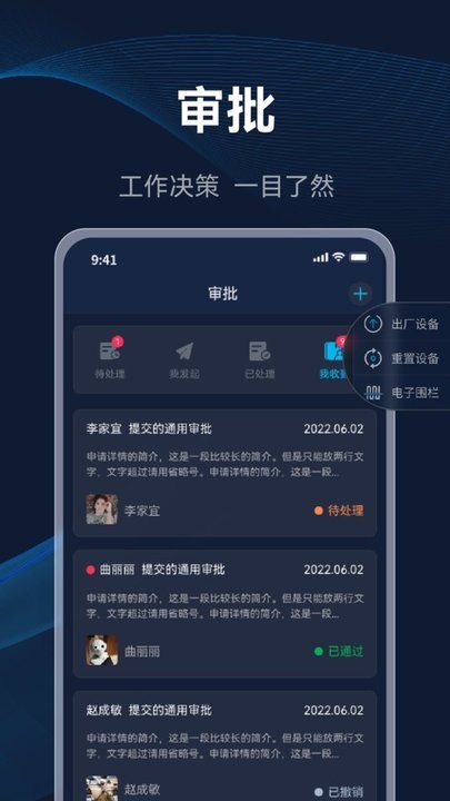 海银智联企业版