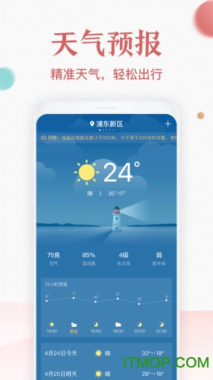 诸葛万年历