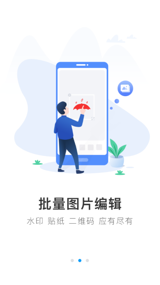 微商人