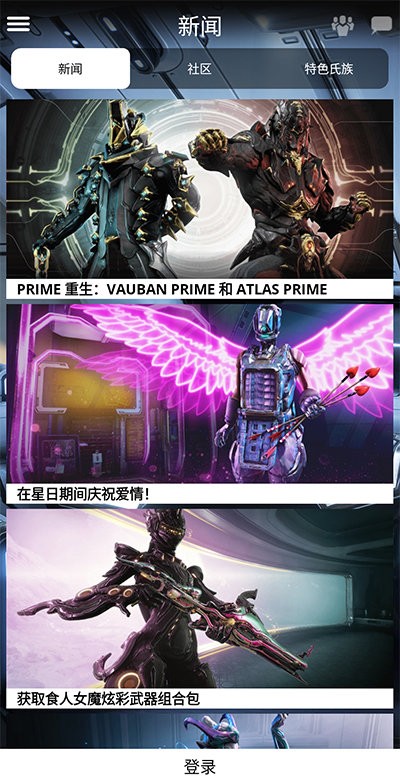 warframe官方助手(星际战甲掌上助手) warframe官方助手(星际战甲掌上助手)