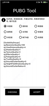 pubgtool最新版 pubgtool最新版