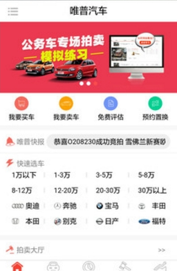 车唯拍