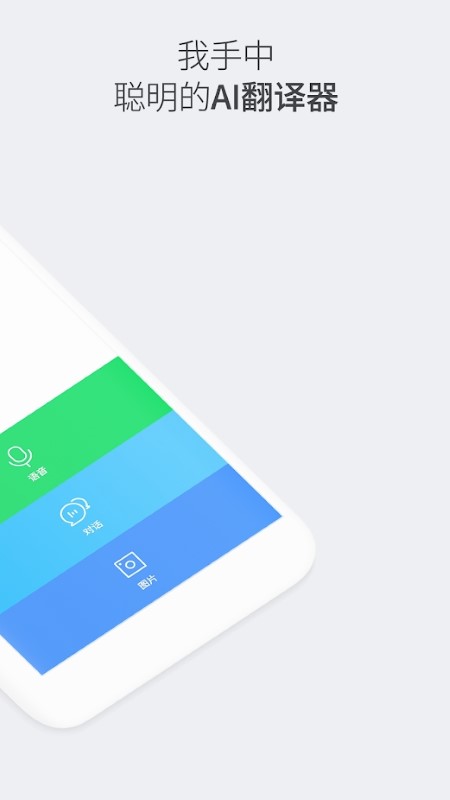 naverpapago翻译软件官方