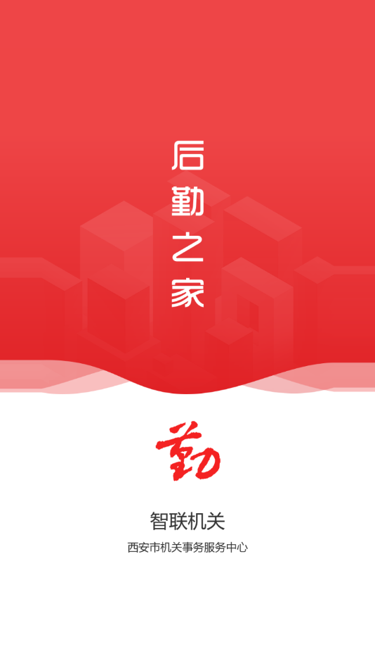 智联