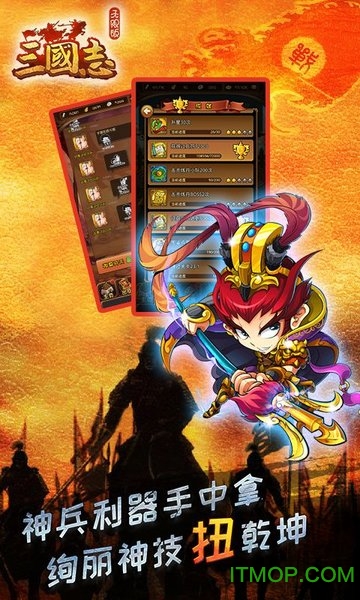 三国志2017