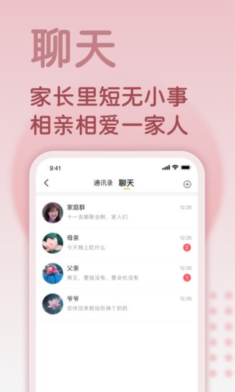 回家儿