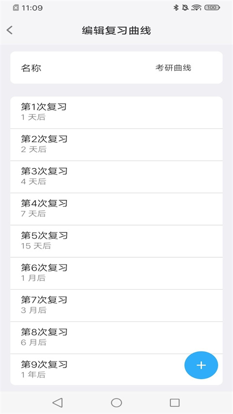 记忆助手官方下载