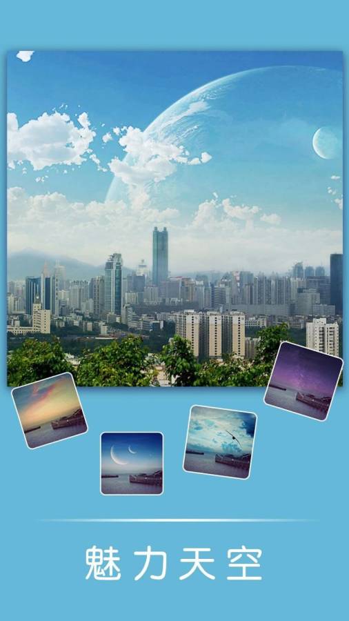 光影边框APP