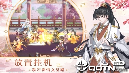 后宫秘史