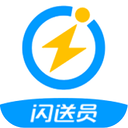 闪送员