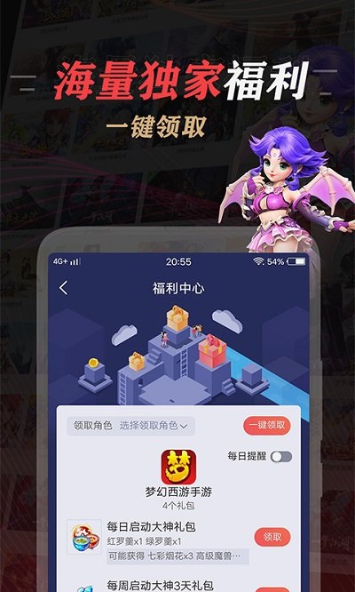 网易大神极速版