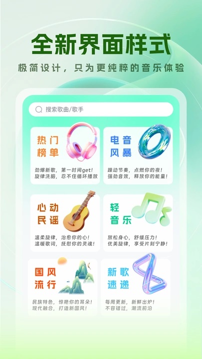 免费音乐宝安卓版