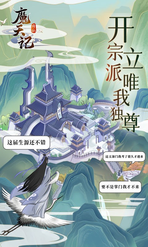 魔天记 魔天记