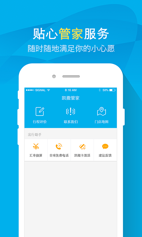 凯撒旅游网