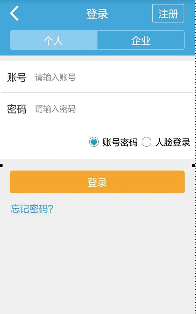 亳州网上办事大厅