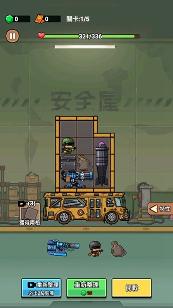 向僵尸射击去广告版 安卓版v1.1.9