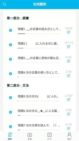 纳豆题库