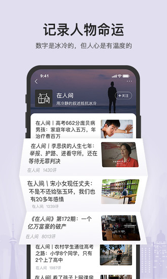 凤凰新闻官方版