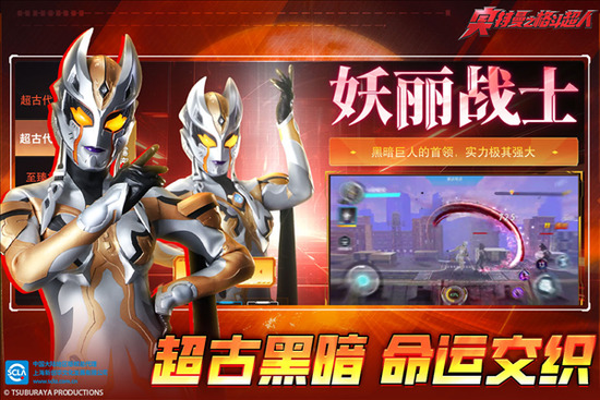 奥特曼之格斗超人国际服 奥特曼之格斗超人国际服