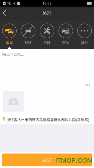 运脉司机app