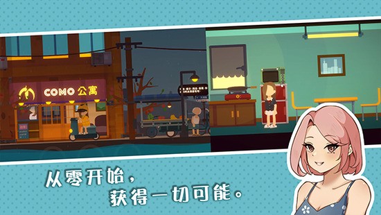 小生活悠闲小镇物语内置菜单mod版