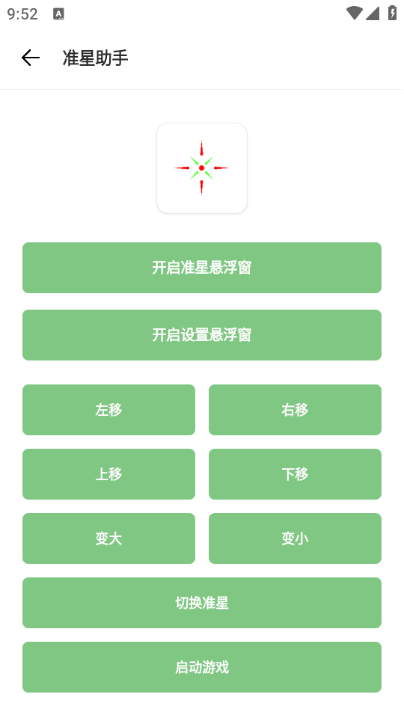 坤坤画质助手 安卓最新版v4.0