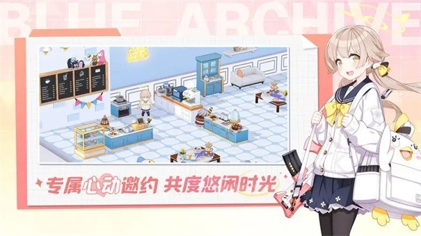 蔚蓝档案手游 蔚蓝档案手游