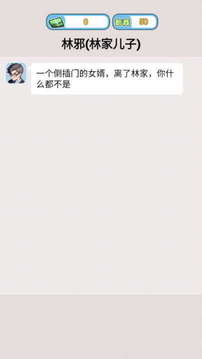 飞驰的人生